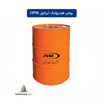 روغن هیدرولیک ایرانول HPM