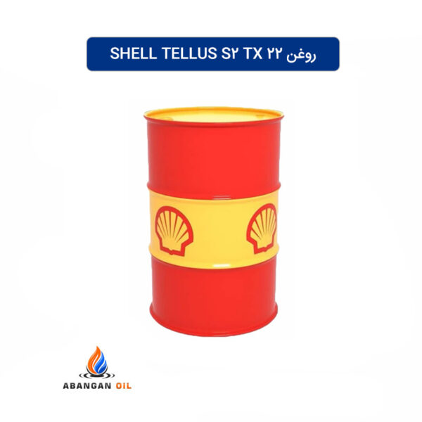 روغن SHELL TELLUS S2 TX 22