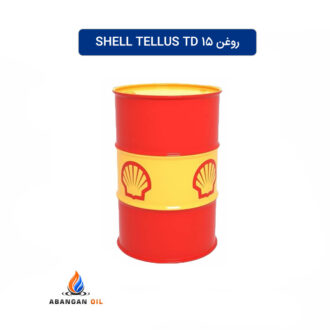 روغن SHELL TELLUS TD 15