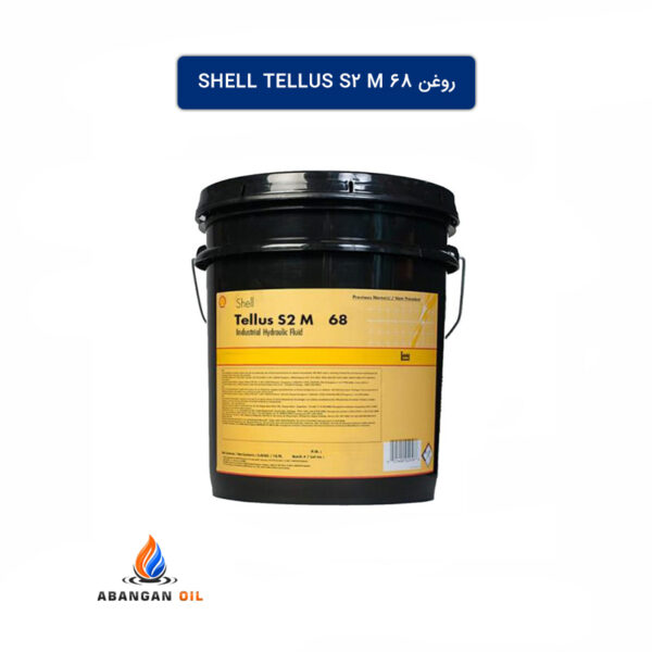 روغن Shell Tellus S2 M 68