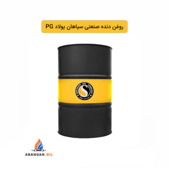 روغن دنده صنعتی سپاهان پولاد PG