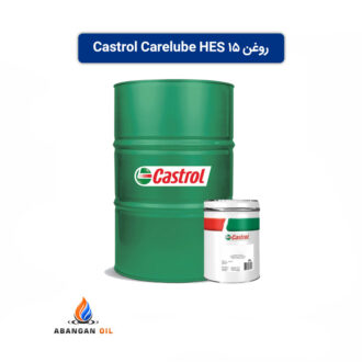 روغن Castrol Carelube HES 15