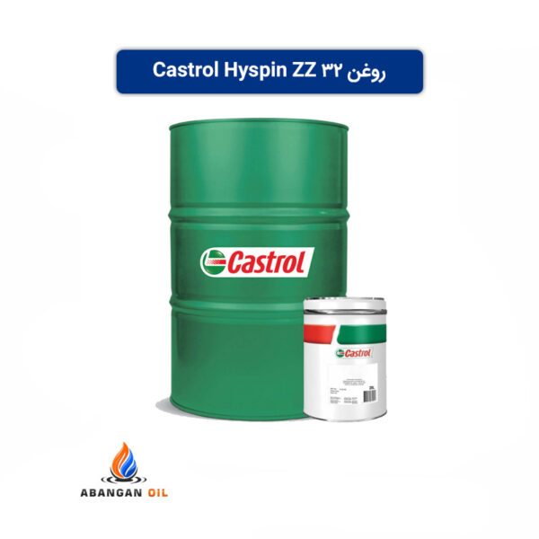 روغن Castrol Hyspin ZZ 32