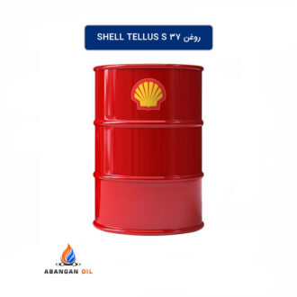 روغن Shell Tellus S 37