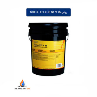 روغن Shell Tellus S2 V 15