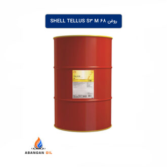 روغن Shell Tellus S3 M 68