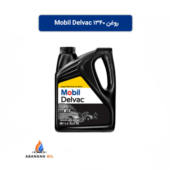 روغن Mobil Delvac 1340