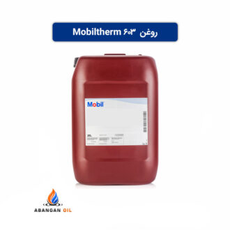 روغن Mobiltherm 603