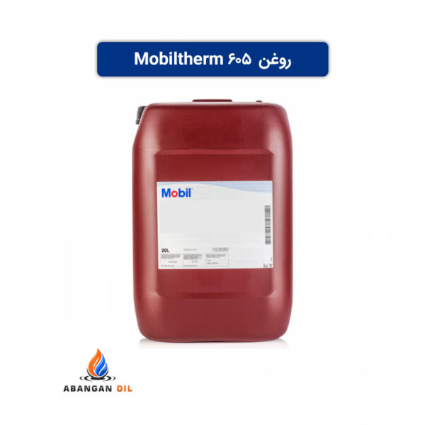 روغن Mobiltherm 605